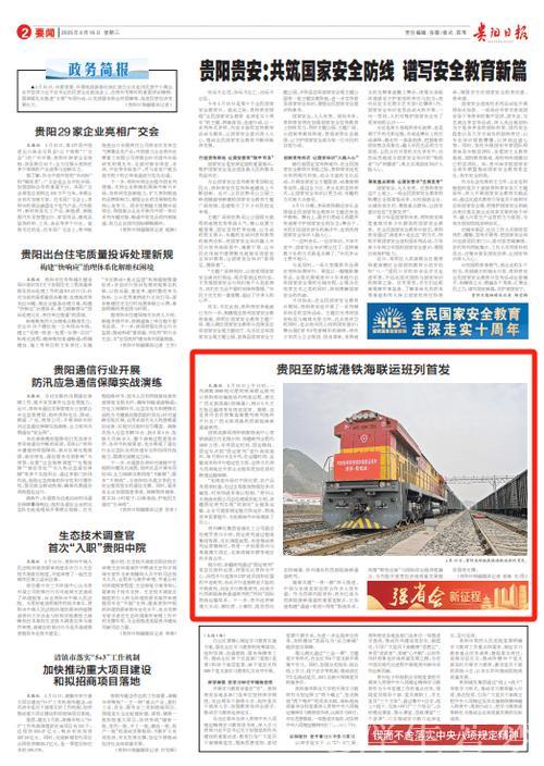 一季度铁海联运班列货运量同比增长68.2% 一季度铁海联运班列货运量同比增长68.2%