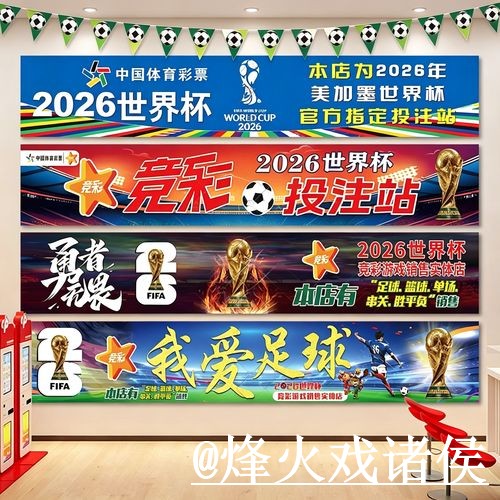 美加墨世界杯揭幕战外围地址入口更新，手机端进入和常见问题整理