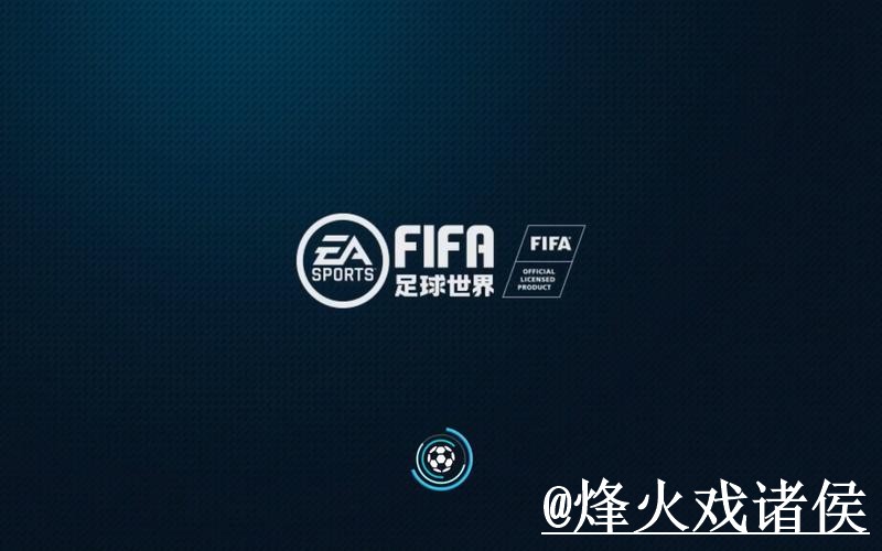 2026世界杯APP安装注意事项,下载入口和账号登录整理 2026世界杯APP安装注意事项,下载入口和账号登录整理