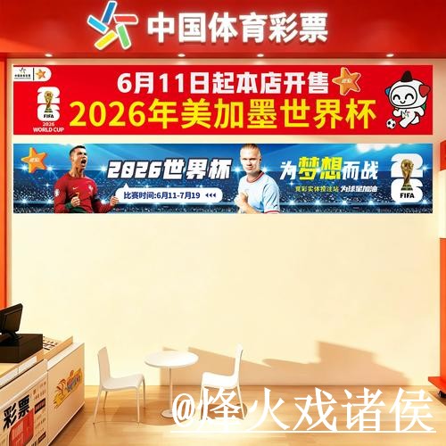 美加墨世界杯投注官网对比，网页版区别和入口地址哪个更方便