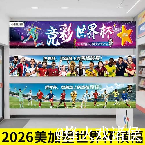 世界杯盘口网站使用经验，大小球方向与新手判断整理